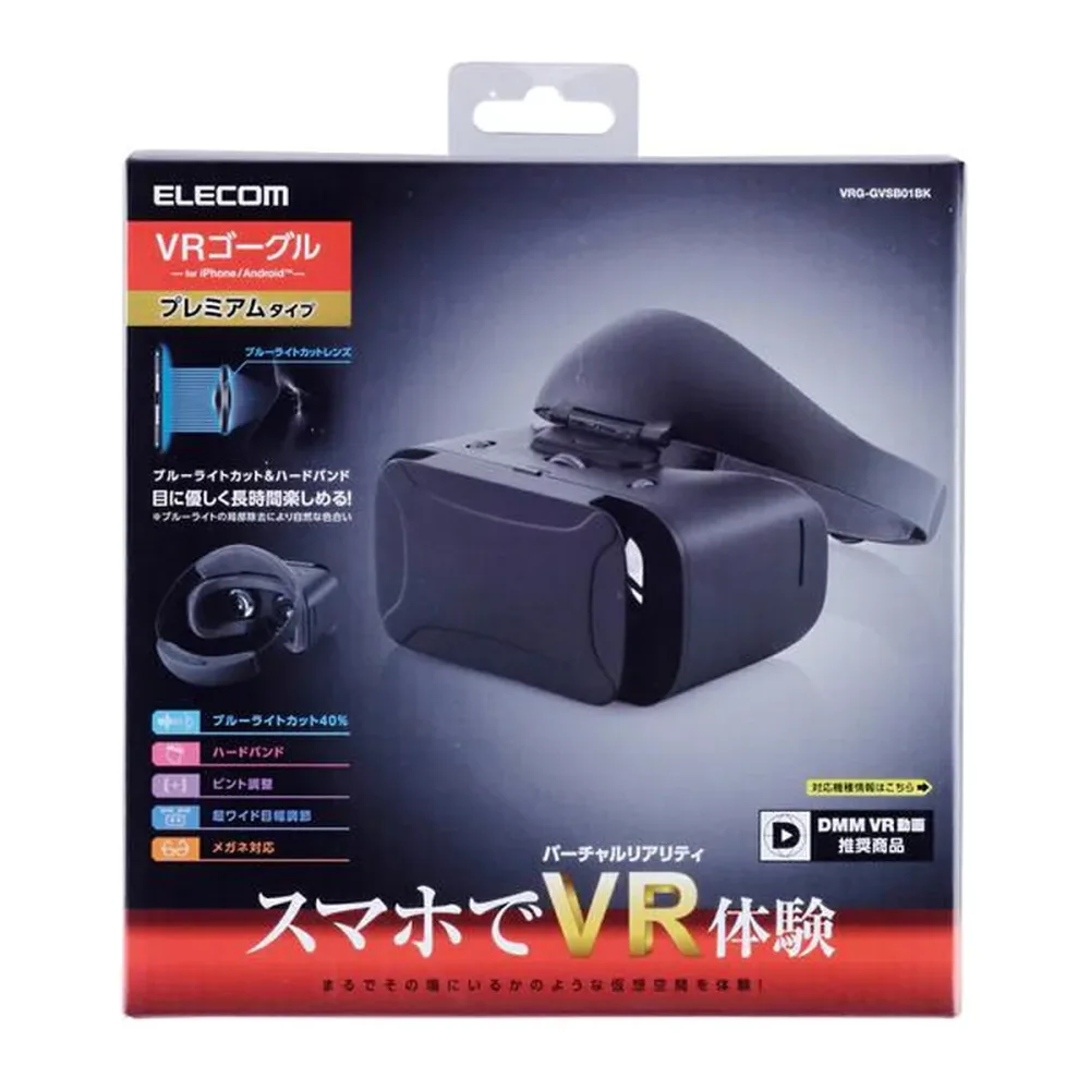 ELECOM VRG-GVSB01BK ハードバンドVRゴーグル ブラック