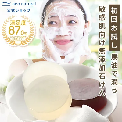 【初回限定・送料無料】池田さんの石けん でも食べないでね♪ 25g×3種セット(トライアル)※泡立てネット付き お試し ネオナチュラル 無添加 石鹸 洗顔 オーガニック 洗顔石鹸 敏感肌 馬油石鹸 馬油 ハチミツ 米ぬか 国産 夏