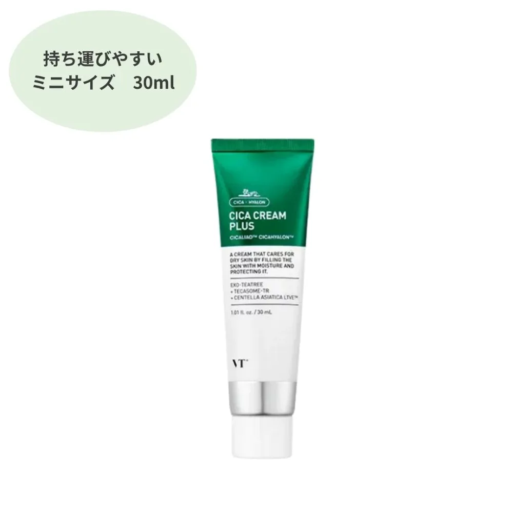 【国内発送】VT シカクリームプラス 30ml ミニサイズ