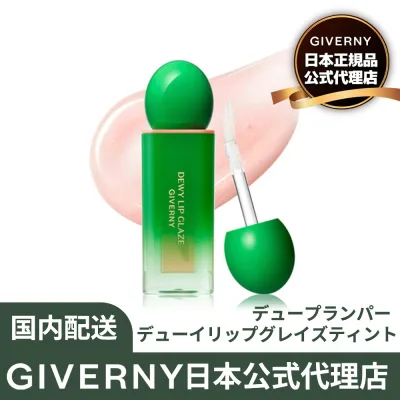 【公式代理店】GIVERNY グラムグロウプランパー 4.3g ジヴェルニー 全季節に合う ブルべ イエベ べたつかない 水光グロー ぷるぷる 色うつりしない