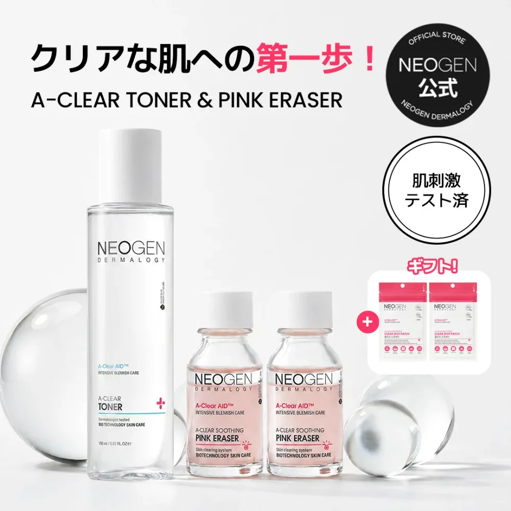 ★GIFT付★【NEOGEN公式】「ダーマロジー A-CLEAR 肌トラブルケアセット(トナー150ml X ピンクイレイザー15ml*2EA)】 赤み にきび 敏感肌 低刺激 角質 スポット ティーツリー テカリ エイジングケア トラブル スキンケア ニキビ跡 乾燥 毛穴 韓国コスメ