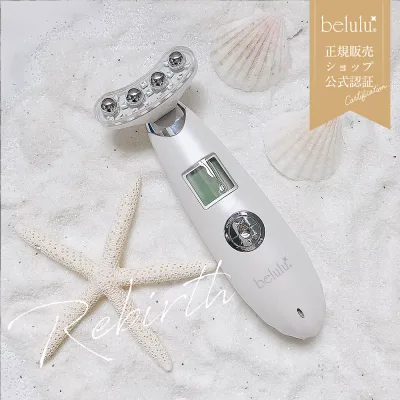 美顔器 EMS リフトアップ【美ルル リバース】belulu Rebirth《レビュー投稿でプレゼント》 <1年保証/日本製>しわたるみ ほうれい線 EMS エレクトロポレーション