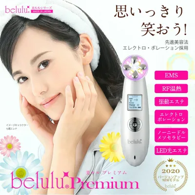美顔器 リフトアップ EMS rf belulu 美ルル エレクトロポレーション ノーニドルメソセラピー 高周波(RF) 振動エステ LED リフトアップ たるみ ほうれい線 belulu Premium 美ルルプレミアム