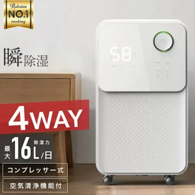コンプレッサー式除湿機 コンパクト 16段階湿度調節 最大除湿量16L/日 自動霜取機能 静音 空気清浄 マイナスイオン タイマー 満水自動停止 連続排水 キャスター付 おやすみモード チャイルドロック 湿気対策 梅雨対策 衣類乾燥 小型 おしゃれ