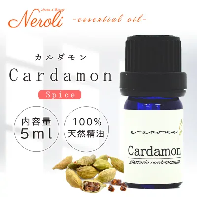 カルダモン < 5ml >| アロマ アロマオイル 精油 エッセンシャルオイル AEAJ表示基準適合認定精油