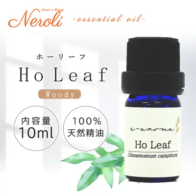 ホーリーフ < 10ml >| アロマ アロマオイル 精油 エッセンシャルオイル AEAJ表示基準適合認定精油