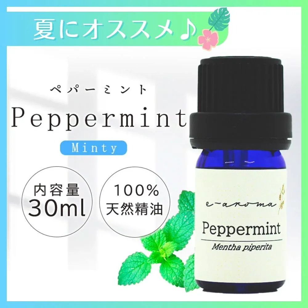 ペパーミント < 30ml >| ペパーミントオイル アロマ アロマオイル 精油 エッセンシャルオイル AEAJ表示基準適合認定精油