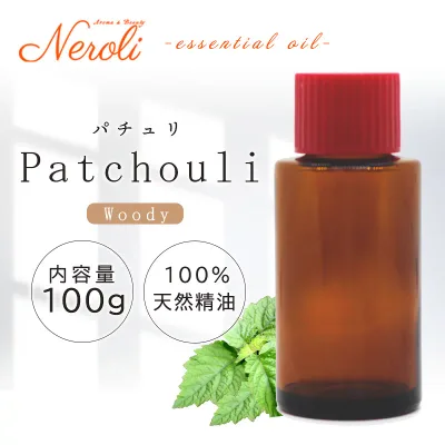 パチュリ < 100g >| アロマ アロマオイル 精油 エッセンシャルオイル AEAJ表示基準適合認定精油 大容量 業務用