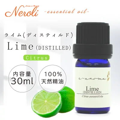 ライム ディスティルド < 30ml >| アロマ アロマオイル 精油 エッセンシャルオイル AEAJ表示基準適合認定精油