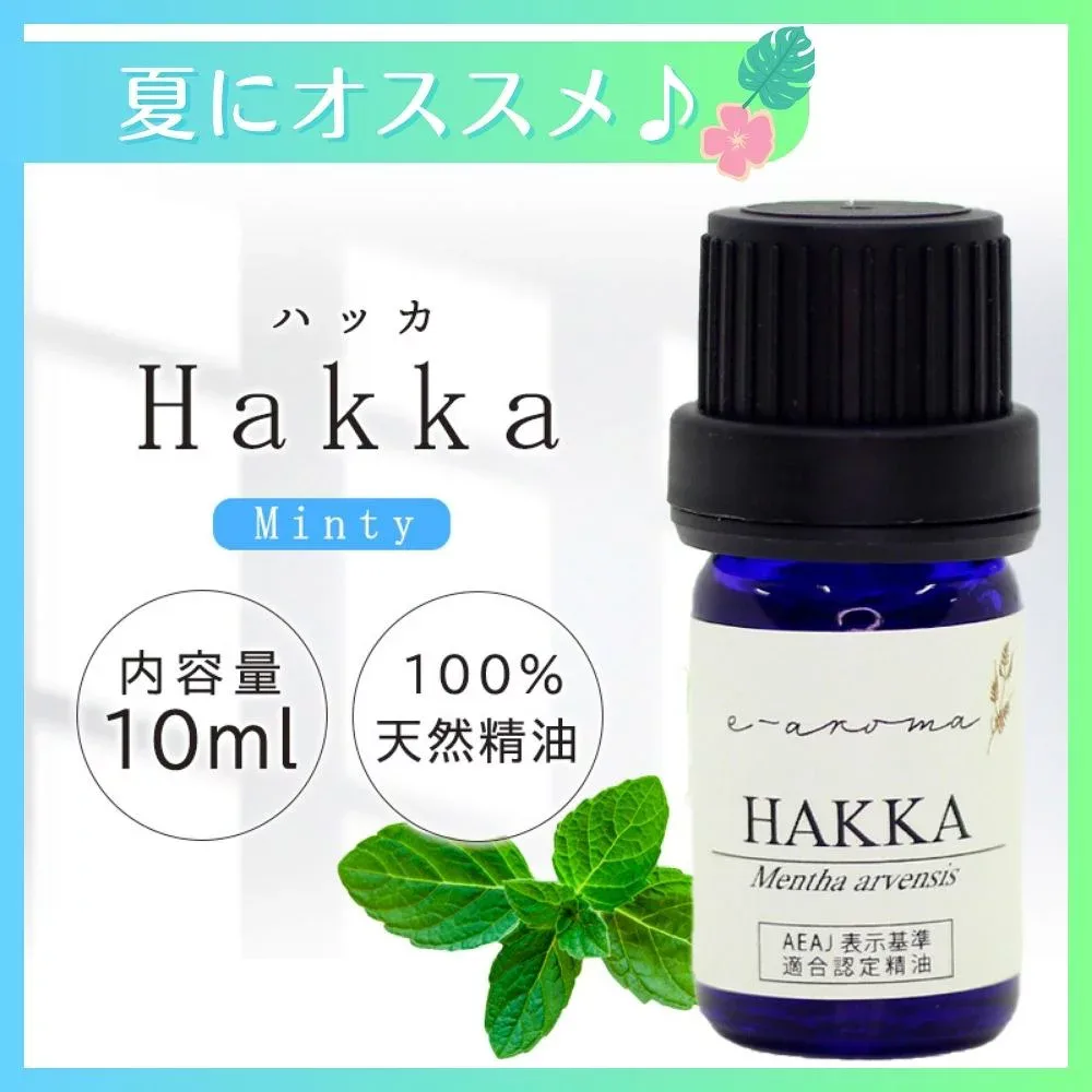和種薄荷 ( ハッカ油 ) < 10ml >| アロマ アロマオイル 精油 エッセンシャルオイル AEAJ表示基準適合認定精油