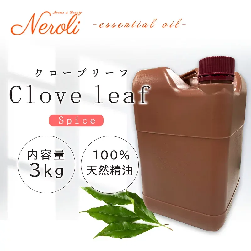 クローブリーフ < 3kg ( 3000g )>| アロマ アロマオイル 精油 エッセンシャルオイル AEAJ表示基準適合認定精油 大容量 業務用