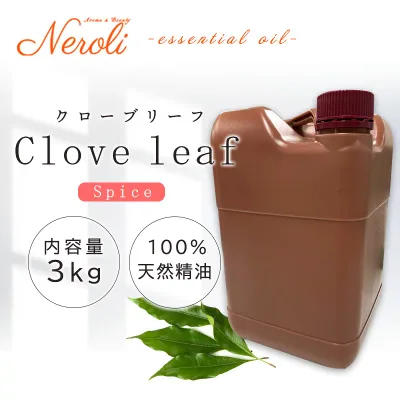 クローブリーフ < 3kg ( 3000g )>| アロマ アロマオイル 精油 エッセンシャルオイル AEAJ表示基準適合認定精油 大容量 業務用