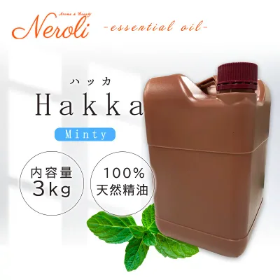 和種薄荷( ハッカ油 )< 3kg ( 3000g )>| アロマ アロマオイル 精油 エッセンシャルオイル AEAJ表示基準適合認定精油 大容量 業務用