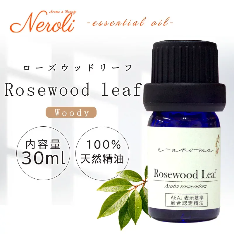 ローズウッドリーフ < 30ml >| アロマ アロマオイル 精油 エッセンシャルオイル AEAJ表示基準適合認定精油