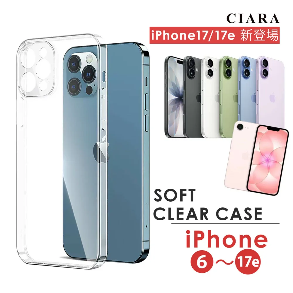 【レビュー保証30日延長】 iPhone17 iphone17 iPhone17e 17e アイフォン17 17 iphone 16 16e iPhone16 iPhone15 iphone15 iphone15pro pro promax iphone13 mini ケース クリア xs iPhone8 iPhoneケース アイフォンケース シリコン 透明 スマホケース 夏