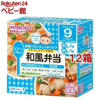 和光堂 栄養マルシェ 和風弁当(80g*2個入*12箱セット)【和光堂 栄養マルシェ】