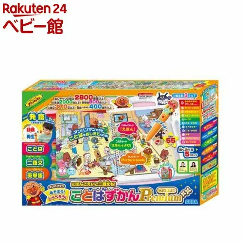 アンパンマン にほんごえいご二語文も!あそぼう!しゃべろう!ことばずかんPremium(1個)【セガフェイブ】