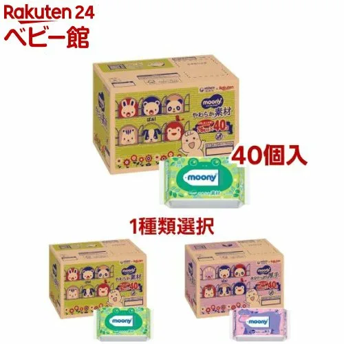 【1種類を選べる】ムーニー おしりふき 詰替用(40個入)【ムーニー ベビーケアウエット】