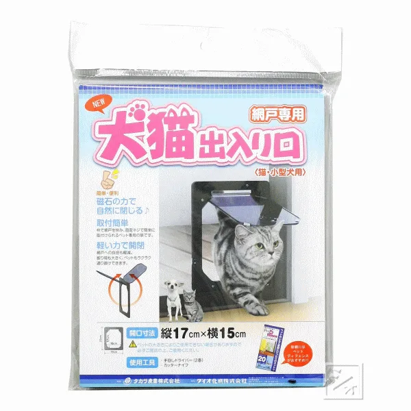 イノベックス 網戸専用 犬猫出入り口 S型 猫用 小型犬用 PD-1923 開口寸法 縦17cm×横15cm