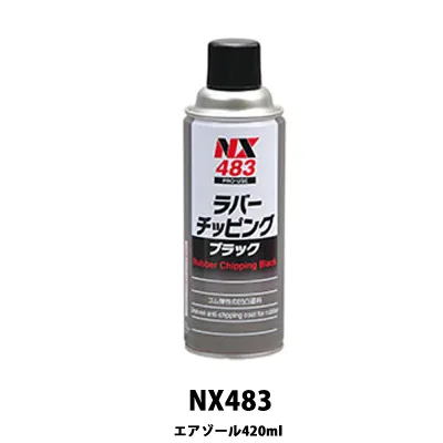 イチネンケミカルズ NX483 ラバーチッピング ブラック 420ml 取寄
