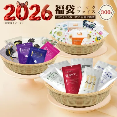 みとも MITOMO 福袋 せいかつ セイカツ 福袋 300枚 超大量 うるおい 保湿 マスクパック 業務用 プロ仕様【LBML000300】