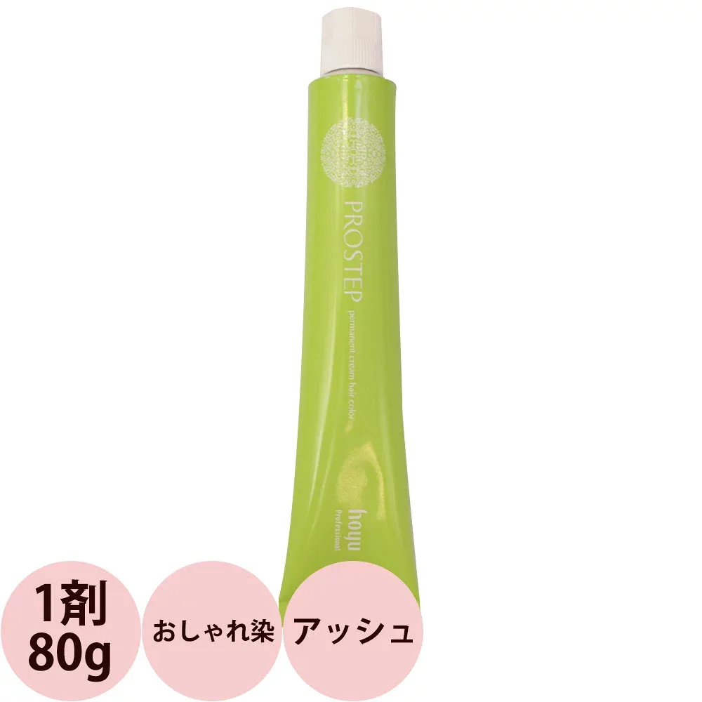 ホーユー プロステップ ファッションカラー 第1剤 A アッシュ / 80g 【 ヘアカラー アルカリ性カラー おしゃれ染め 】