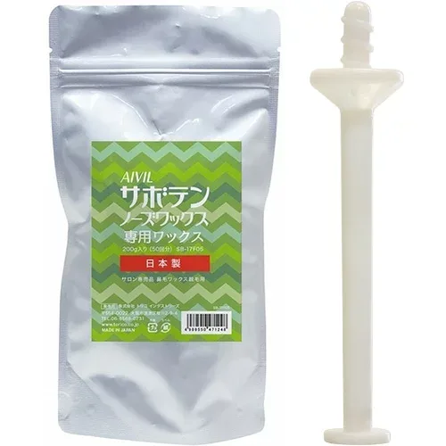 アイビル サボテン ノーズワックス & 専用スティック セット(50回分)