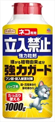 ネコ専用立入禁止強力粒剤1000G