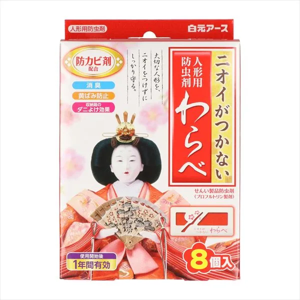 ニオイがつかないわらべ