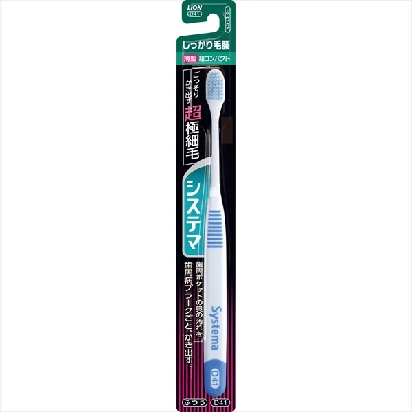 システマハブラシ しっかり毛腰タイプ 超コンパクト ふつう