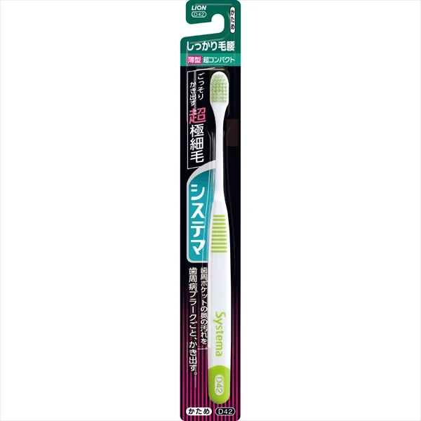 システマハブラシ しっかり毛腰タイプ 超コンパクト かため