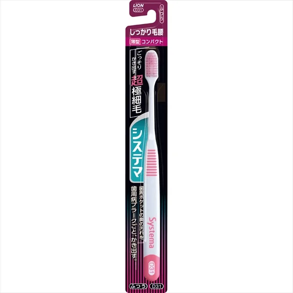 システマハブラシ しっかり毛腰タイプ コンパクト ふつう