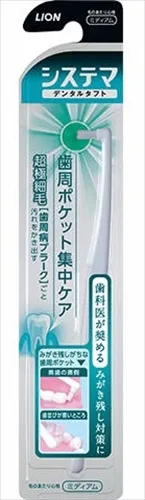 システマデンタルタフト 歯周ポケット集中ケア