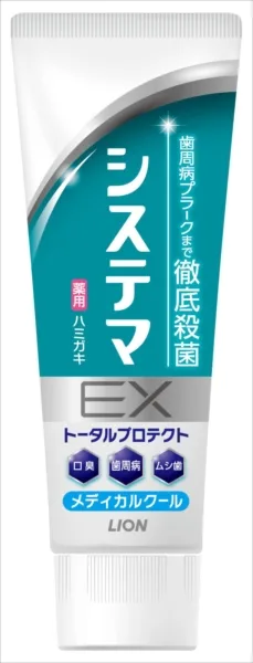 システマEXハミガキ メディカルクール 130g
