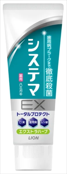 システマEXハミガキ エクストラハーブ 130g