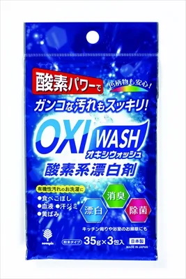 オキシウォッシュ 酸素系漂白剤 35g 3包入