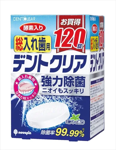 デントクリア 総入れ歯用