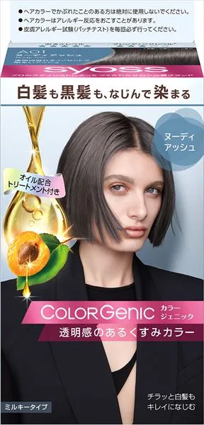 SIOS Colorgenic Milky Hair Color A01 Nude Ash