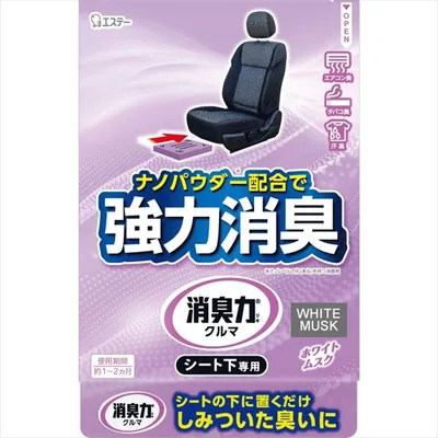 Car deodorizing power - white musk for under the seat only