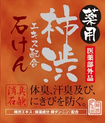 薬用柿渋エキス配合石けんKTY