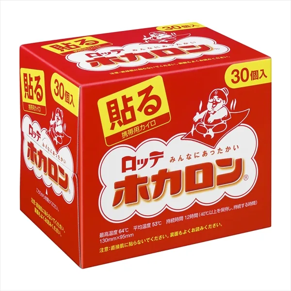 ホカロン貼る