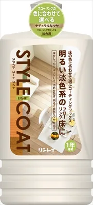 スタイルコート ライト