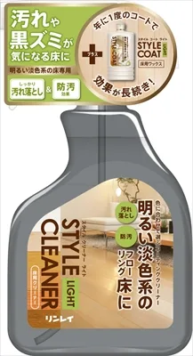 スタイルクリーナー ライト