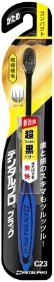 デンタルプロブラック超極細毛コンパクトかため