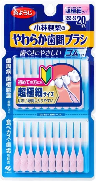 やわらか歯間ブラシSSSSーSSサイズ 20本