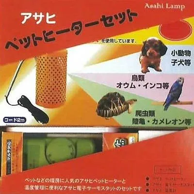 ペットヒーターセット 100Wタイプ