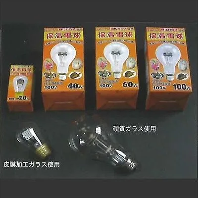 ヒヨコ保温球 硬質ガラス仕上げ E26