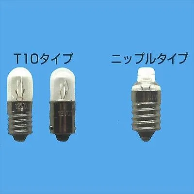 パイロットランプ T10 クリア S-9-1