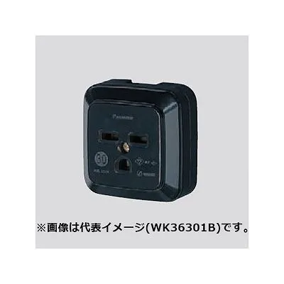 露出3Pコンセント 30A 250V ブラック