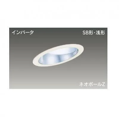 ネオボールZD形12W形SB浅形傾斜